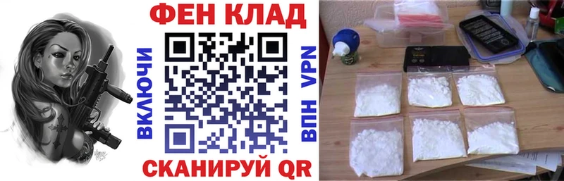 АМФ Розовый  Купить закладки  Якутск 