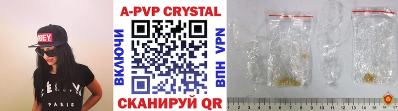A PVP VHQ  Купить закладки  Якутск 
