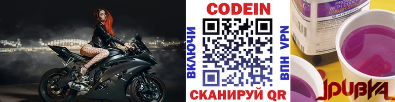 Купить где  Якутск  Codein Purple Drank 