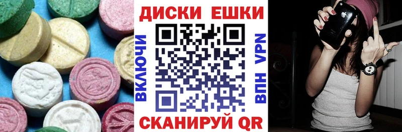 Купить  Якутск  Ecstasy диски 