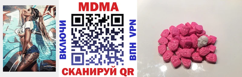 MDMA молли  Купить  Якутск 