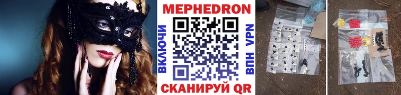 Купить закладки Якутск Мефедрон mephedrone