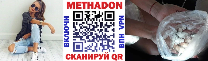 Купить закладки  Якутск  Метадон methadone 